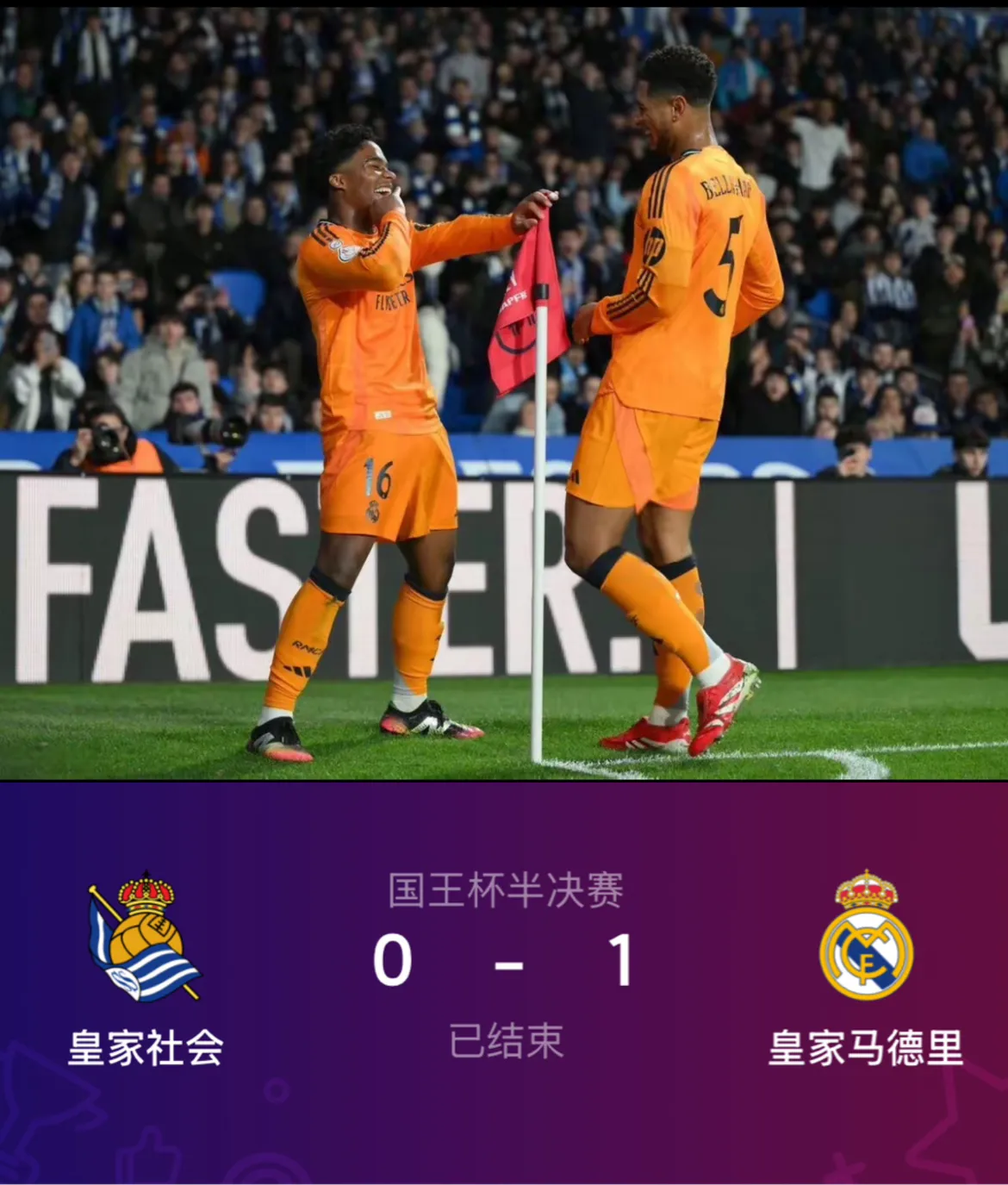 包含皇家马德里迎葡超关键赛；今夜造点机会；话题不断；临场指挥获称赞的词条